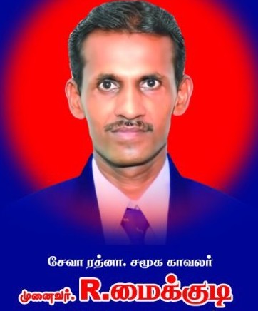 விஜிலென்ஸ் கவுன்சில் ஆப் இந்தியா