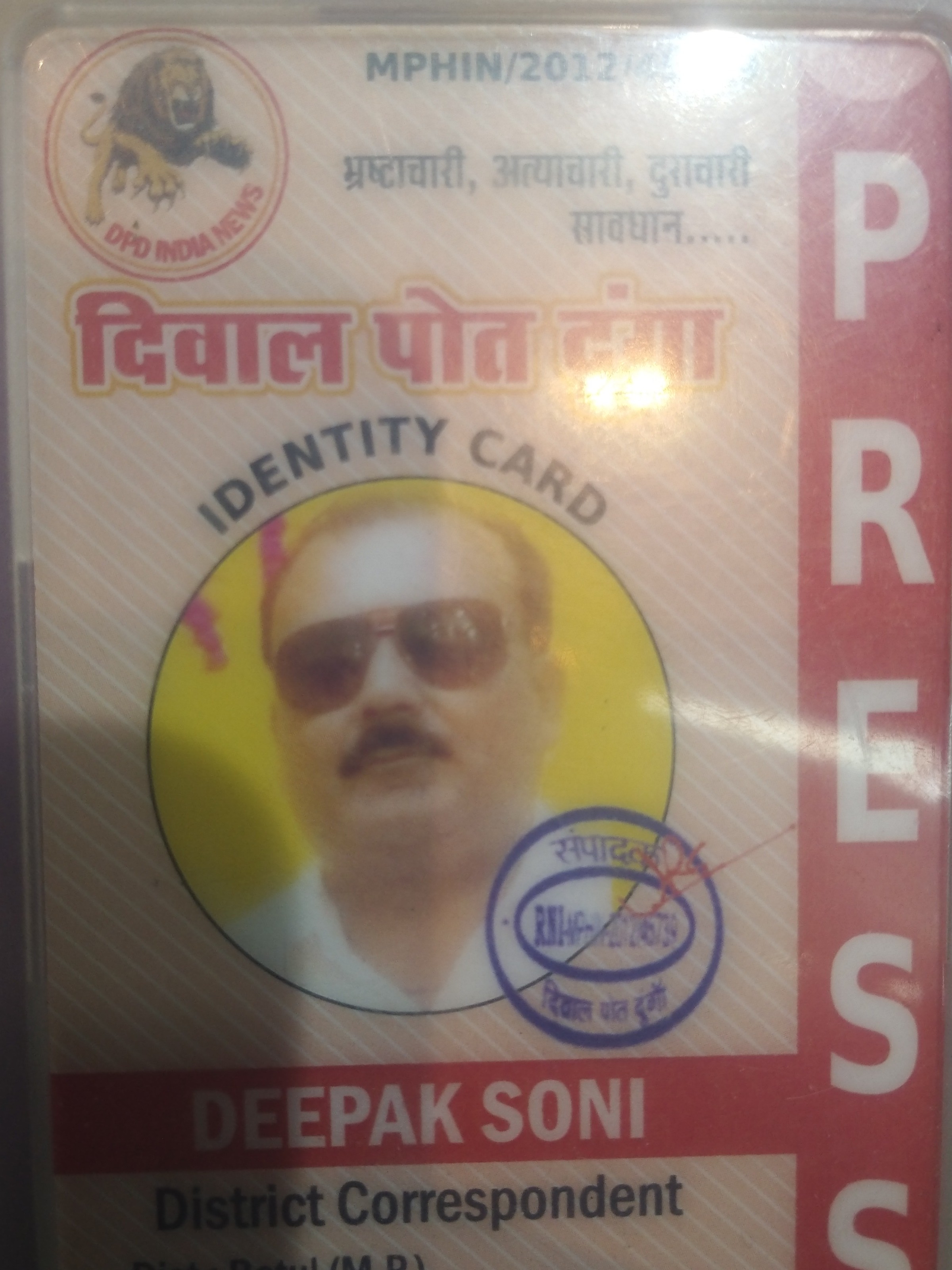 All India Working Japwas