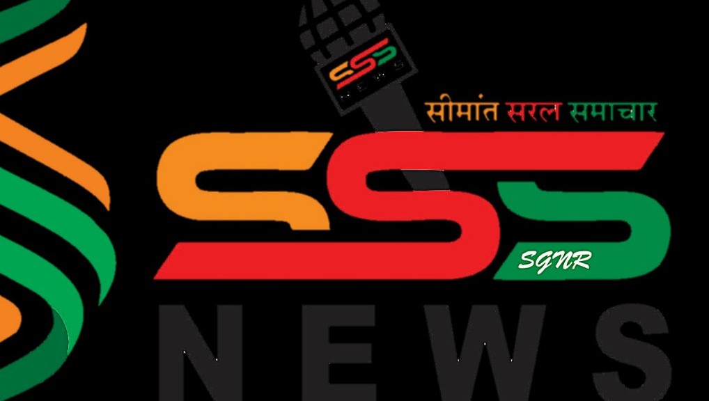 Sss News Sgnr