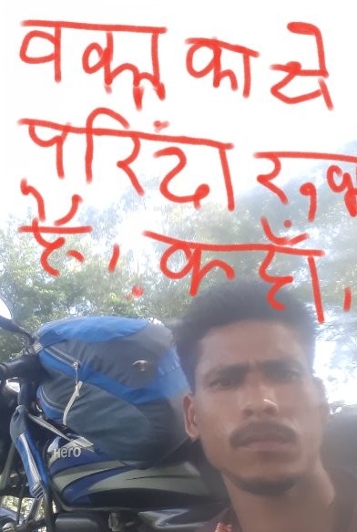 Pradeep Kumar Mandal