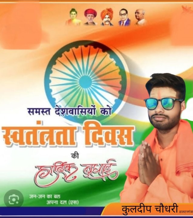 Kuldeep Sahani Daltonganj