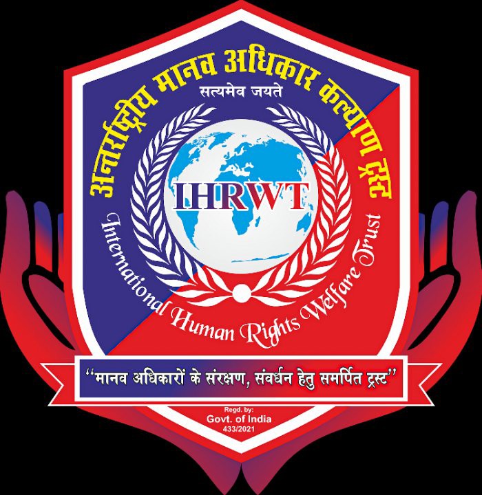 अन्तर्राष्ट्रीय मानव अधिकार कल्याण ट्रस्ट