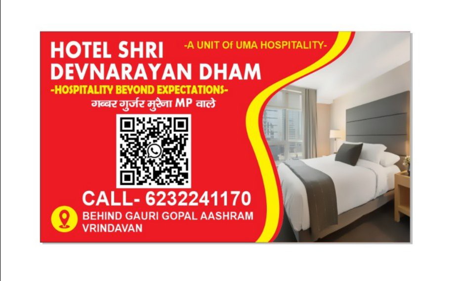 Hotel Shri Devnarayan Bindravan