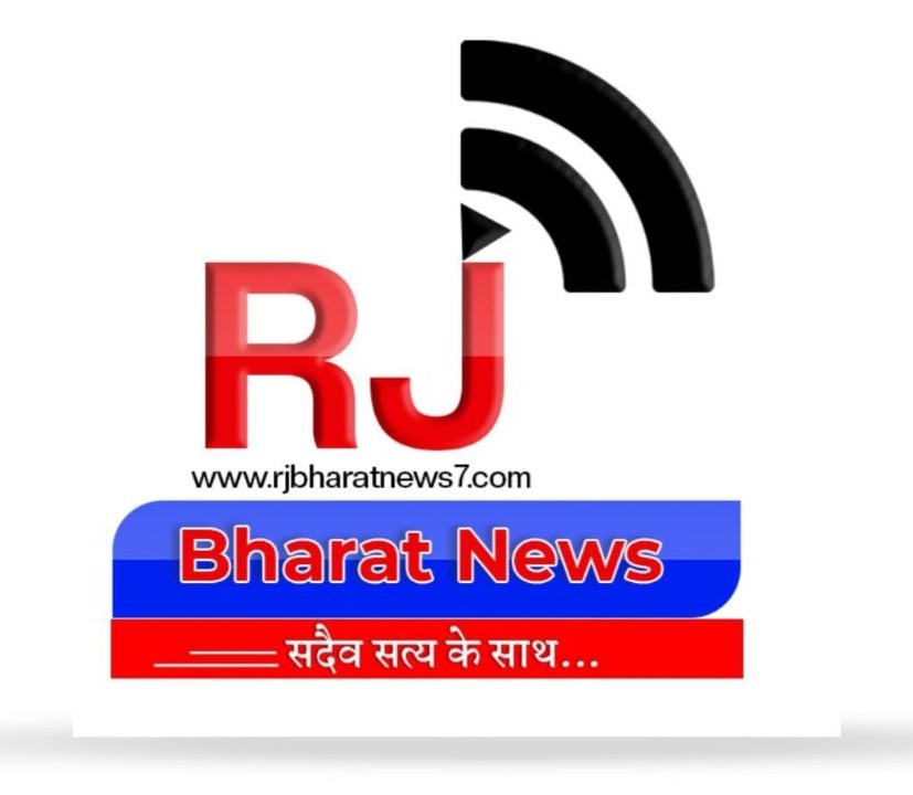 RJ BHARAT NEWS7...सदैव सत्य के साथ