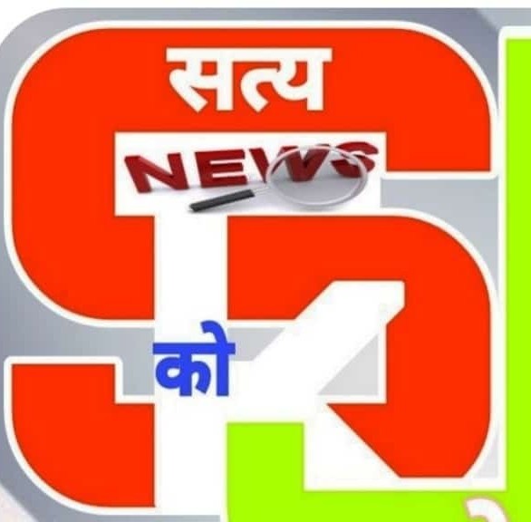 Satya Ko Jano News...