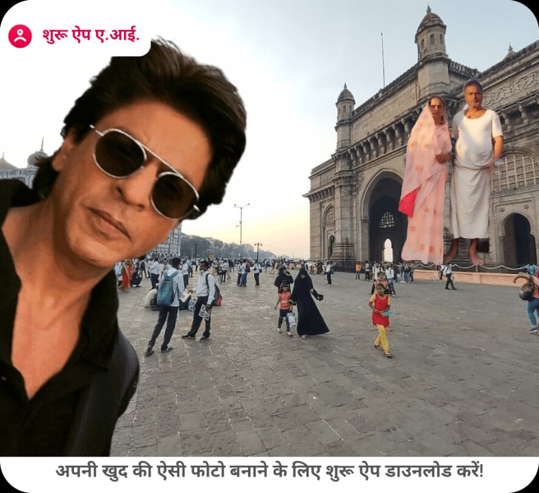 Santu Thakur