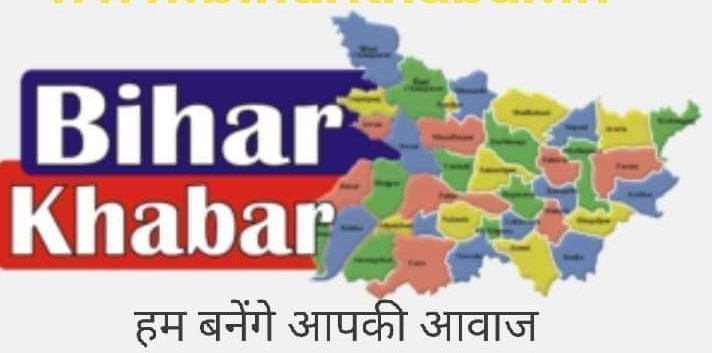 बिहार खबर