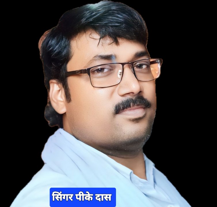 Singer Pramod Das