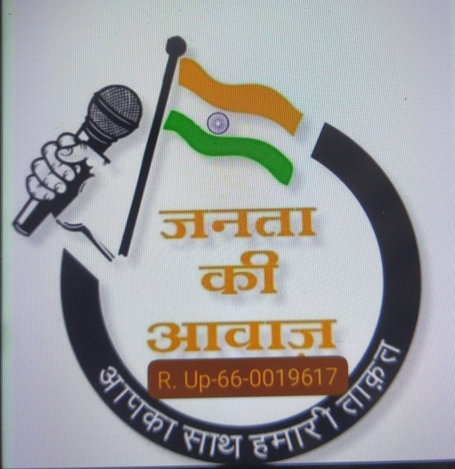 जनता की आवाज जेके न्यूज