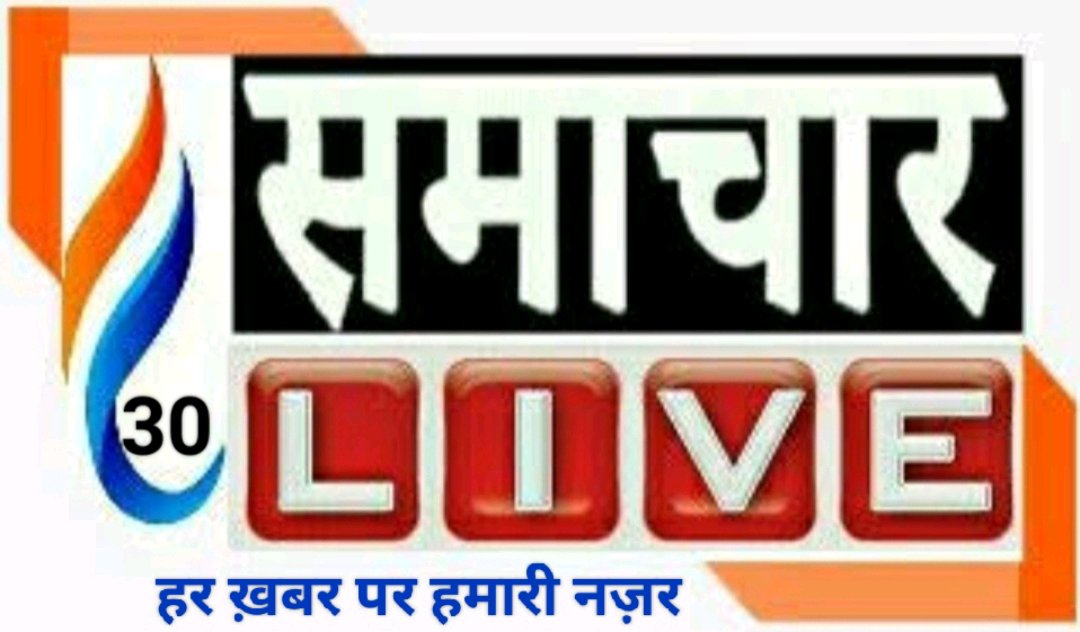 समाचार 30 Live