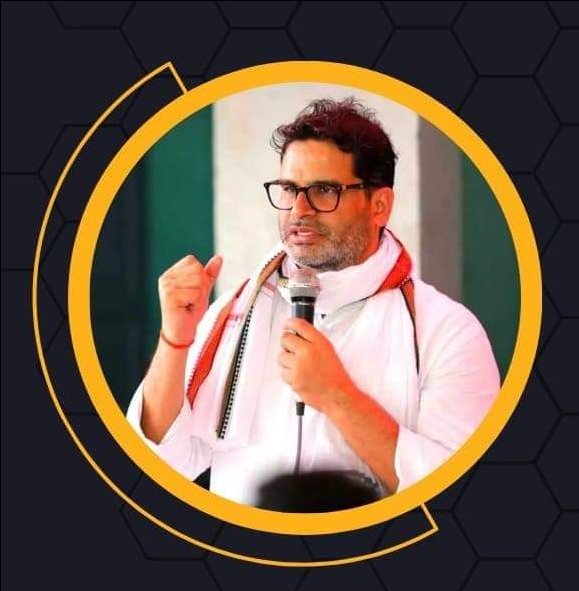 जन समर्पण बिहार