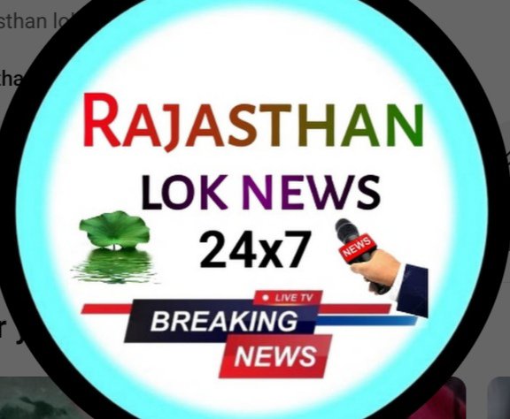 Rajasthan Lok News 24x7