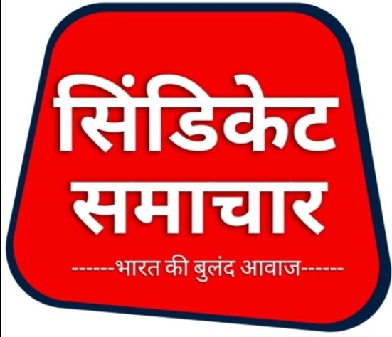 सिंडिकेट समाचार
