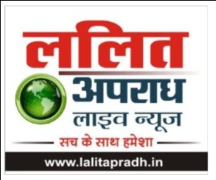 ललित अपराध लाइव न्यूज़ चैनल उत्तर प्रदेश