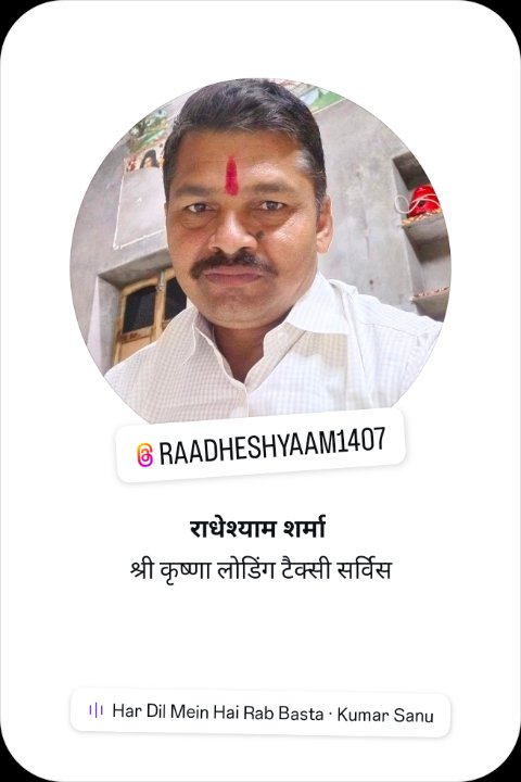 राधेश्याम शर्मा