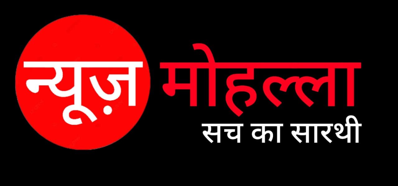 News Mohalla