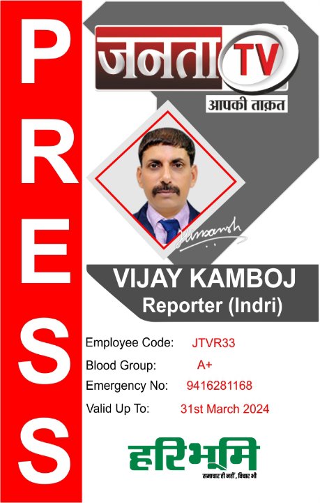 Vijay Kamboj