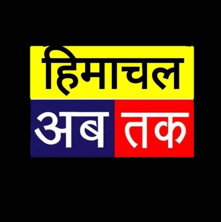 Himachal Ab Tak