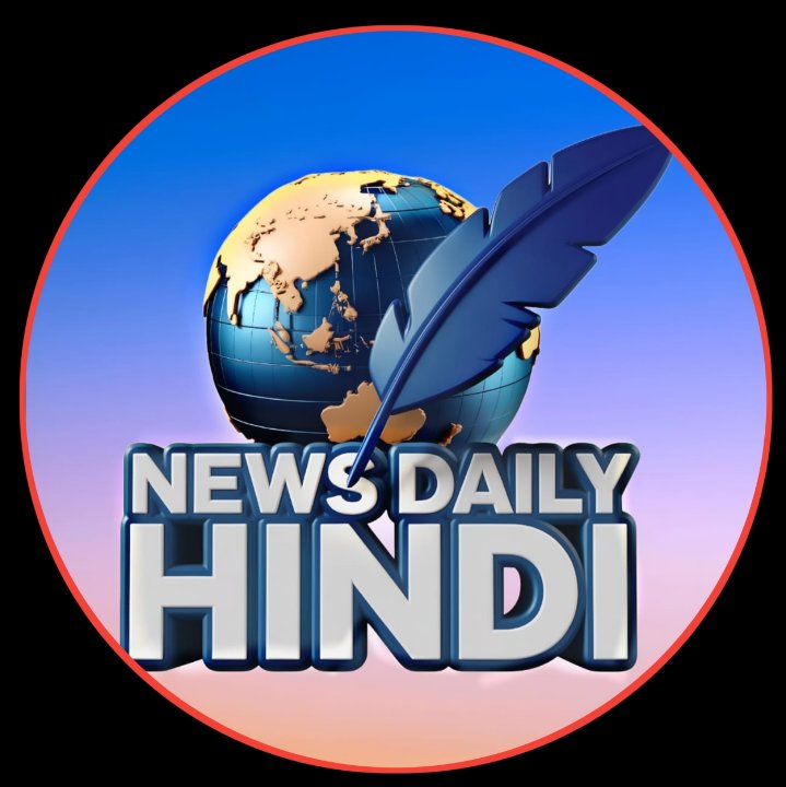 News Daily Hindi