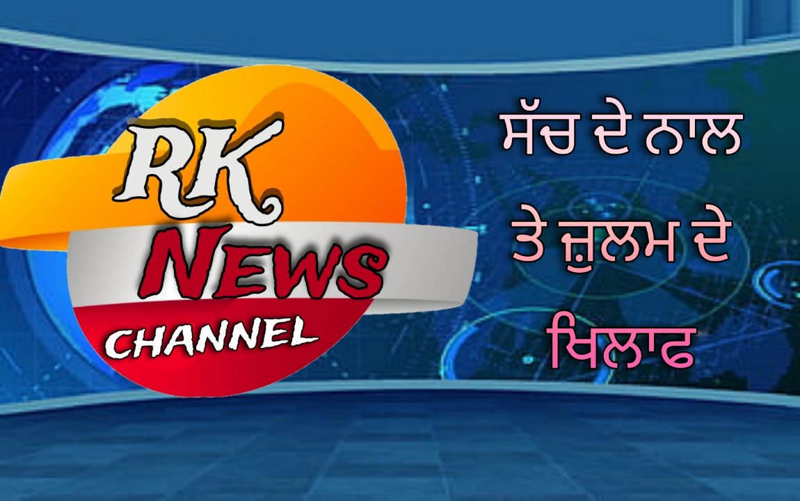 Rk News Channel