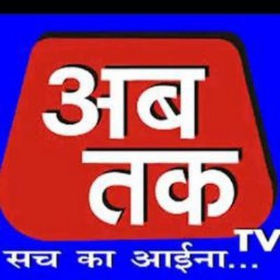 अब तक टीवी चैनल