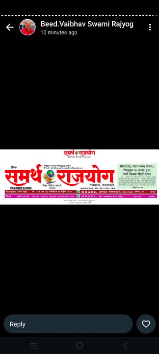 शंकर झाडे  दैनिक समर्थ राजयोग  पत्रकार