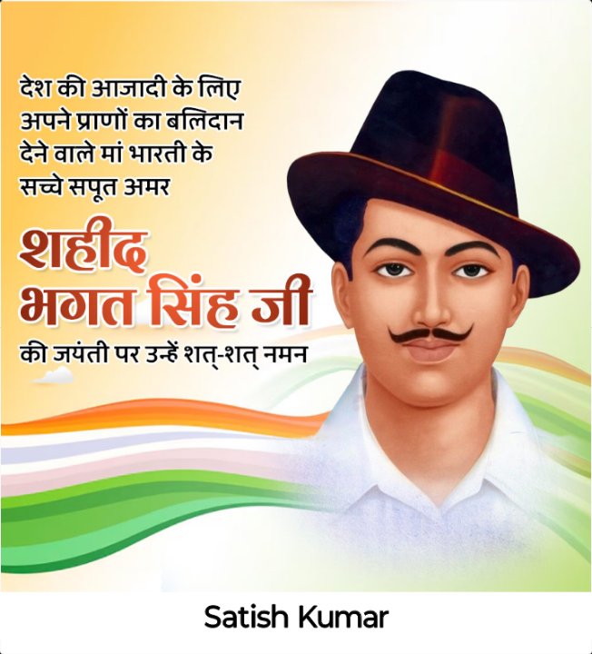 Satish Kumar Satish Kumar