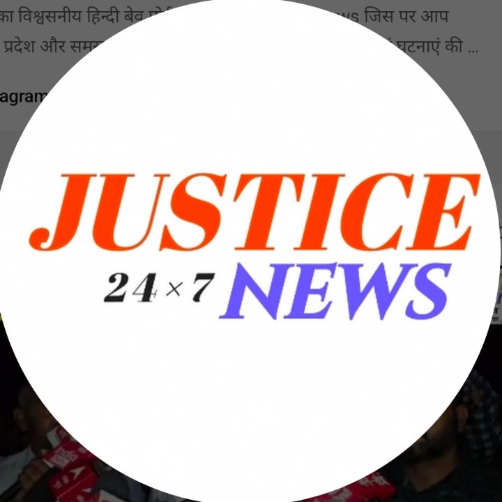 Justice News