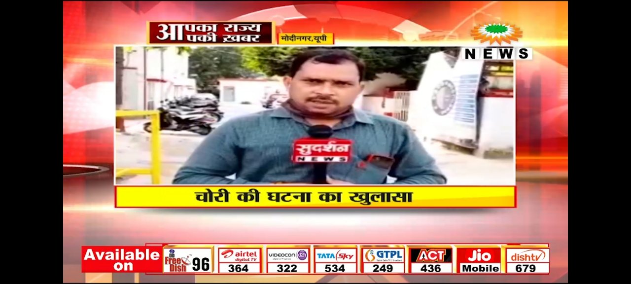 पत्रकार जितेन्द्र ठाकुर