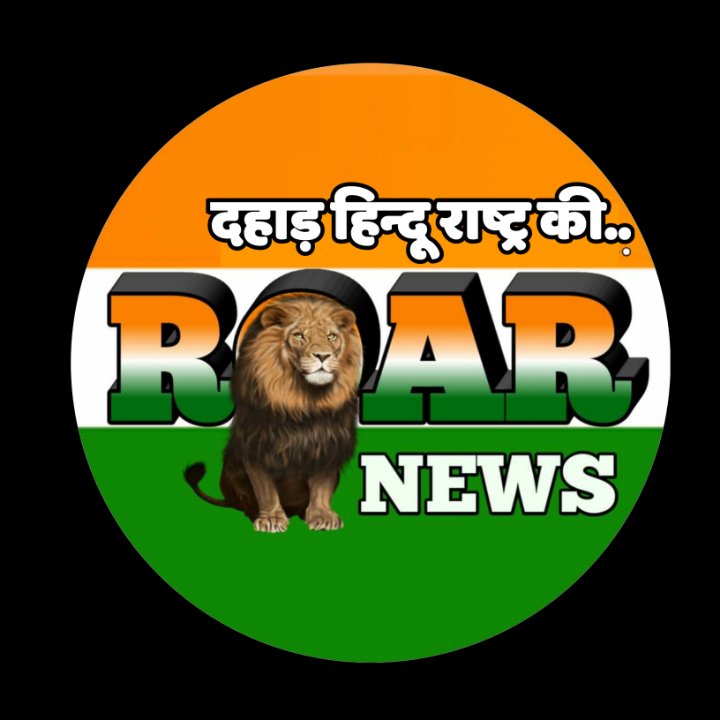 Roar News