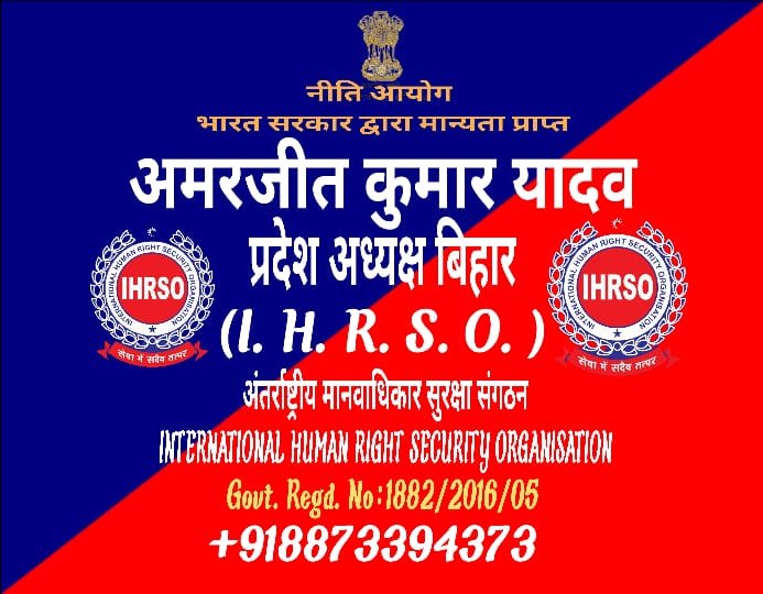 INTERNATIONAL HUMAN RIGHTS AMARJEET KUMAR YADAV