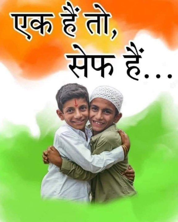 Hindu Muslim Ekta Foundation🙏