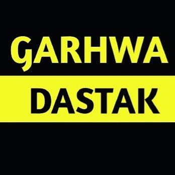 Garhwa Dastak News