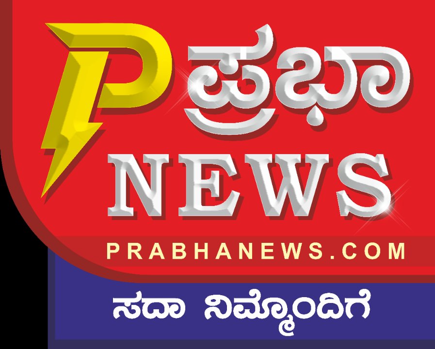 Prabha News digital