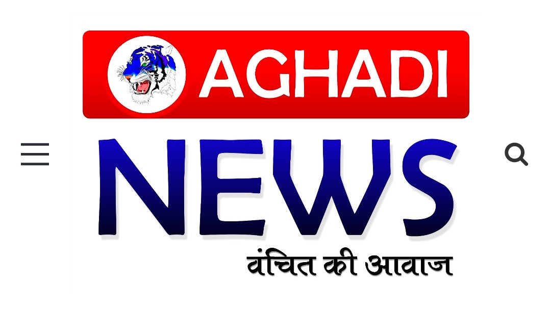 ಅಘಾಡಿ ನ್ಯೂಸ್