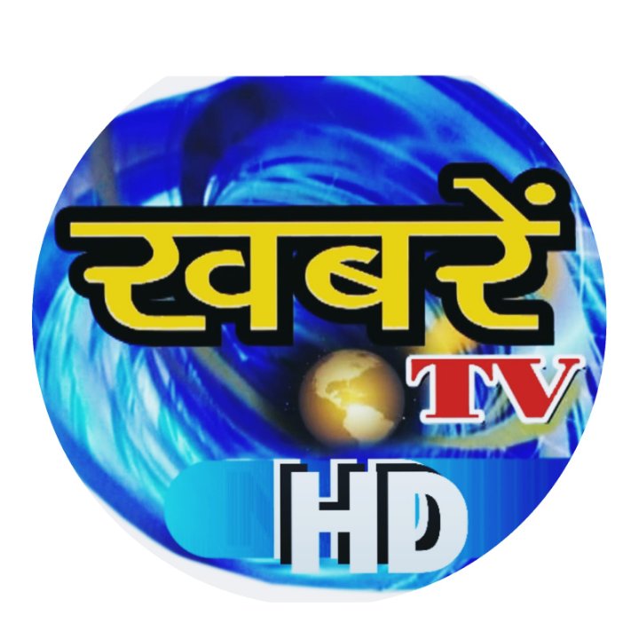 ख़बरें टी वी