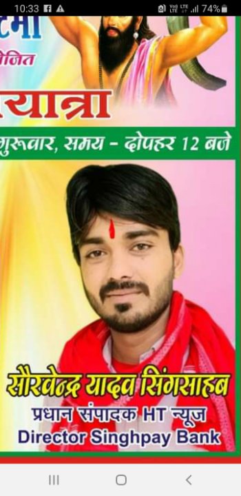 Saurvendra Yadav Singsab