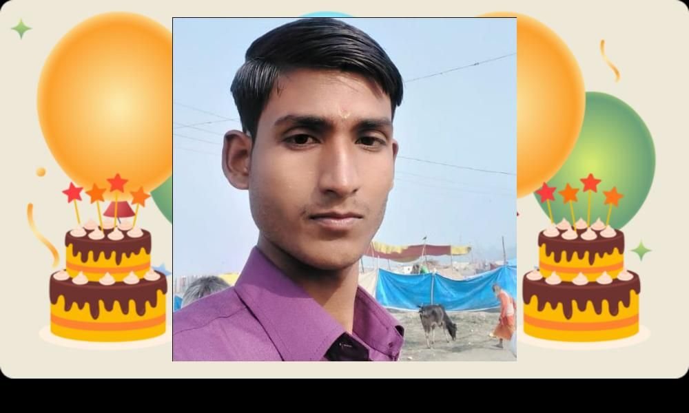 ध्रुव कुमार कुशवाह