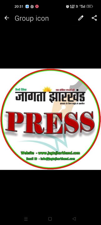 जागता झारखंड दैनिक अखबार
