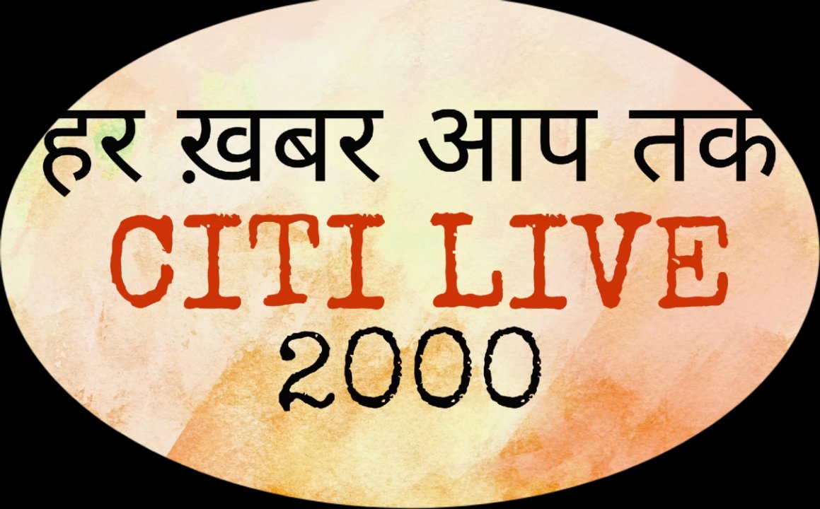 Citi Live Jharkhand