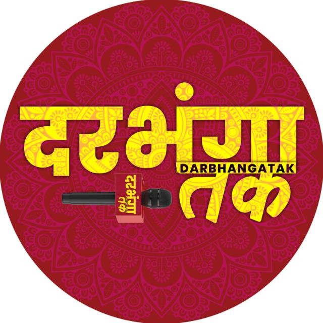 Raman kumar Darbhanga Tak