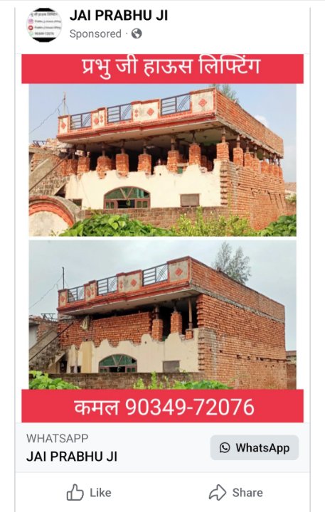 Prabhu Ji House Lifting