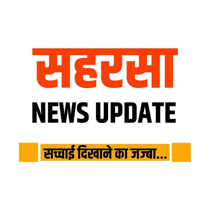 Saharsa News Update