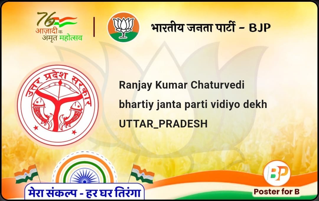 Ranjay Chaturvedi