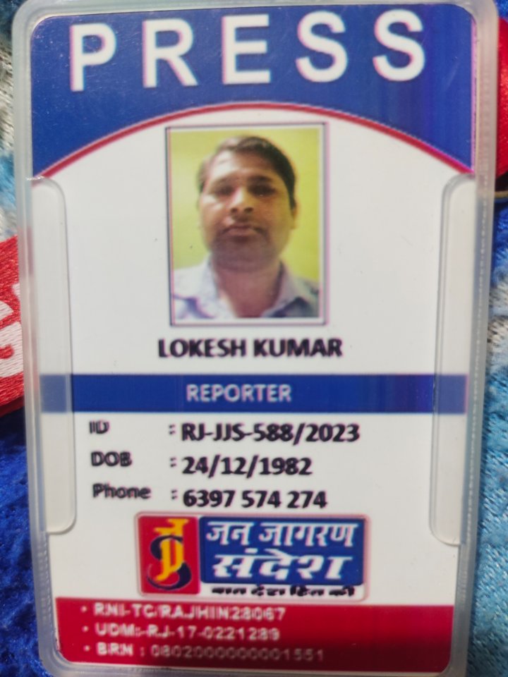 Lokesh Patrkar