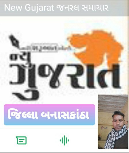 ન્યુ ગુજરાત (રિપોર્ટર )અમીરગડ