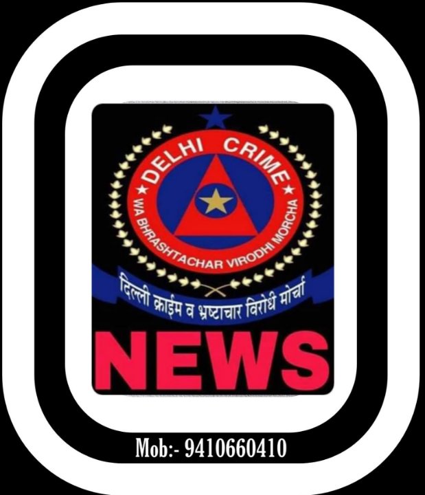 Dehli Crime Wa Bhrashtachar Virodhi Morcha