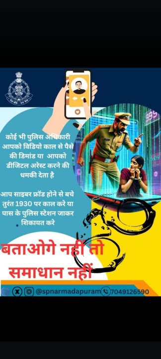 Jairam nam Jairam noriya