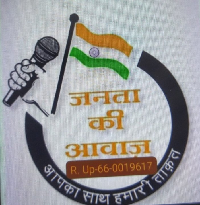 विकास कुमार मिश्रा (जनता की आवाज पत्रकार )