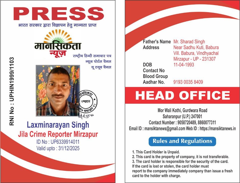 Lakshmi Narayan Singh (kalyan Singh)